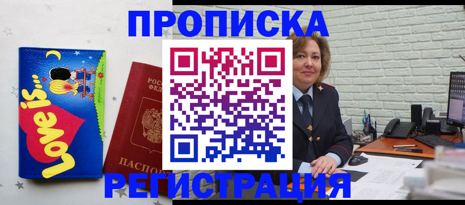 миграционный учет в Камызяке