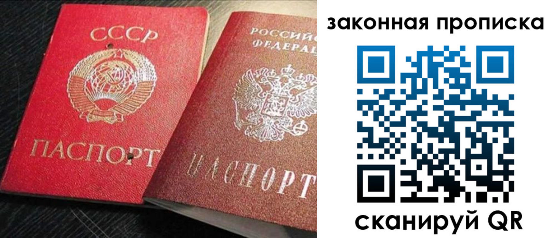 прописка штамп в Камызяке