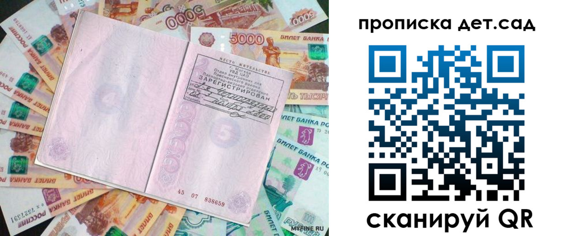 прописка поиск в Камызяке