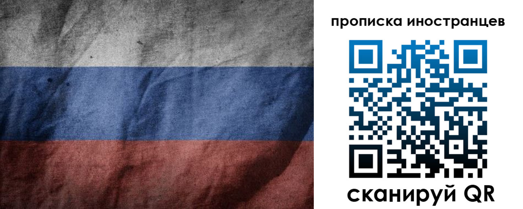 временная регистрация недорого в Камызяке