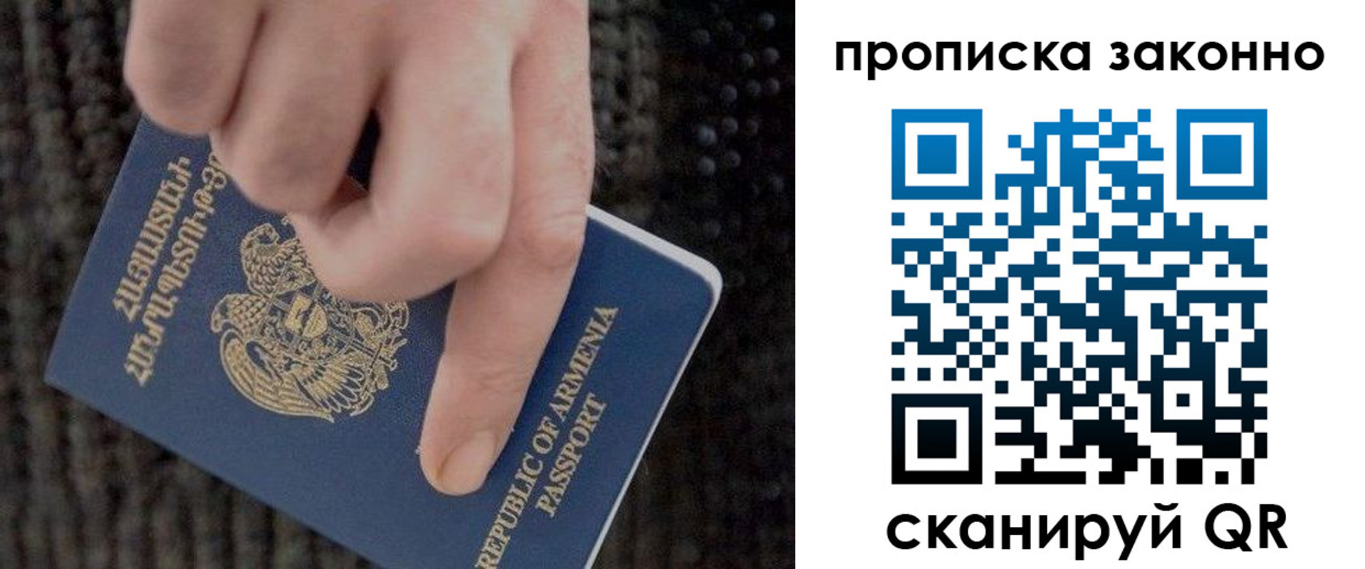 временная регистрация гарантия в Камызяке