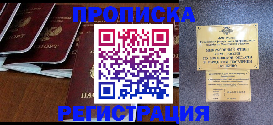 прописка иностранных граждан в Камызяке
