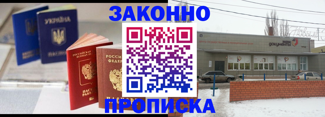 регистрация в Камызяке