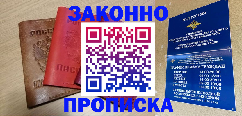 временная регистрация собственник в Камызяке