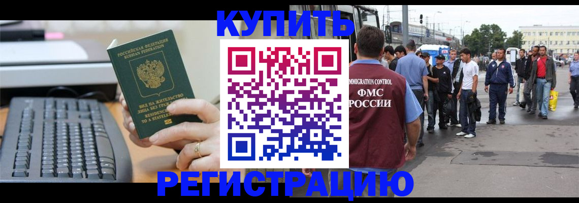временная регистрация гарантия в Камызяке