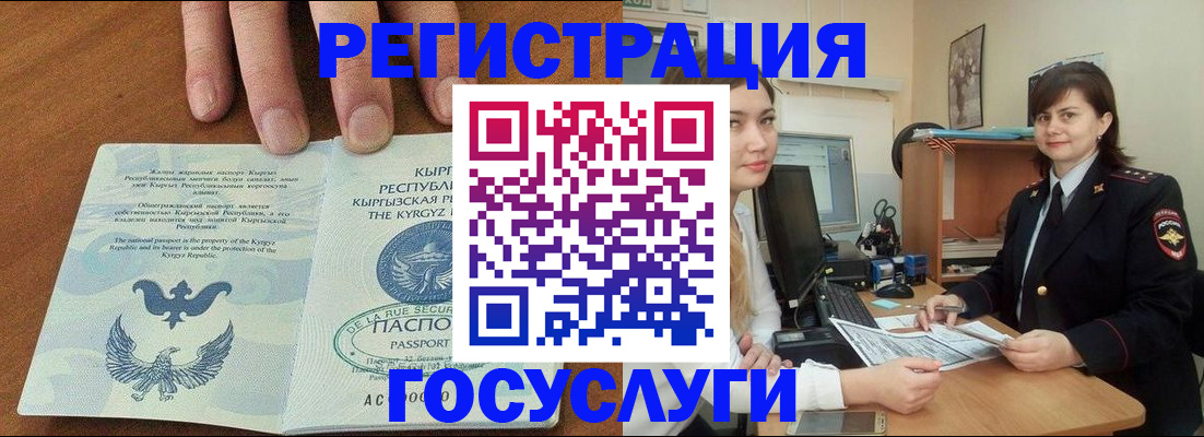 прописка иностранных граждан в Камызяке
