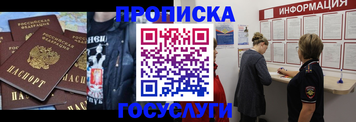 временная регистрация адрес в Камызяке